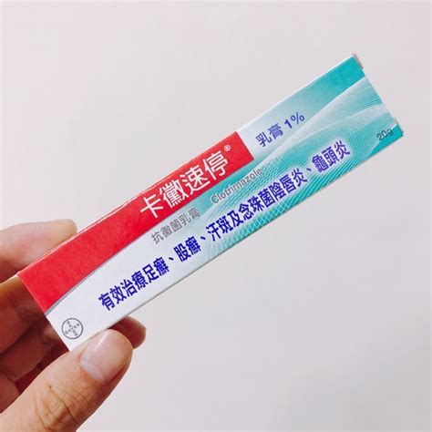 卡黴速停價錢|卡黴速停 ® 抗黴菌乳膏